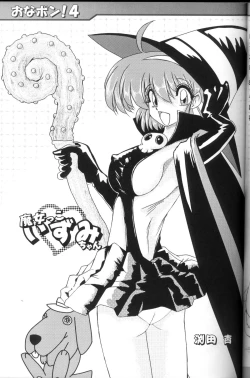 Page 16 of Onapon! 4 Izumi-chan Special