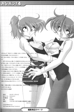 Page 29 of Onapon! 4 Izumi-chan Special