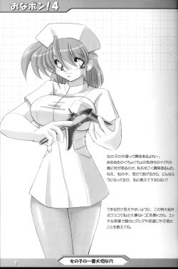 Page 6 of Onapon! 4 Izumi-chan Special