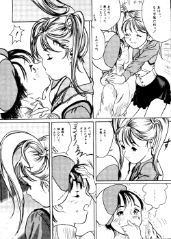 Page 20 of Kikenryouiki 4 Randoseru na Otoshigoro