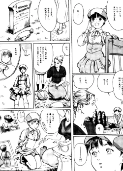 Page 23 of Kikenryouiki 4 Randoseru na Otoshigoro