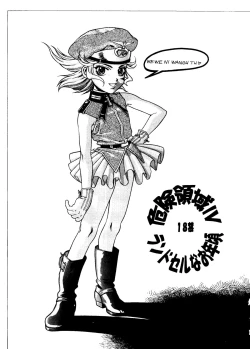 Page 2 of Kikenryouiki 4 Randoseru na Otoshigoro