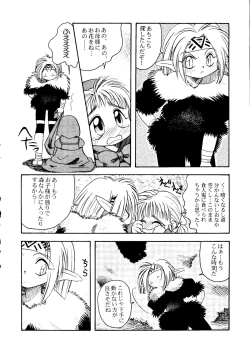Page 31 of Kikenryouiki 4 Randoseru na Otoshigoro