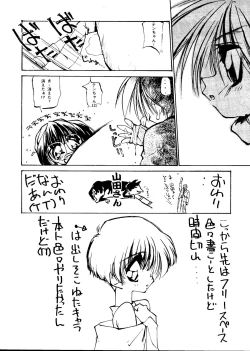 Page 47 of Kikenryouiki 4 Randoseru na Otoshigoro