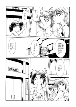 Page 50 of Kikenryouiki 4 Randoseru na Otoshigoro