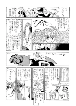 Page 6 of Kikenryouiki 4 Randoseru na Otoshigoro