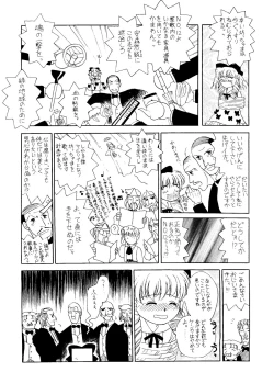 Page 8 of Kikenryouiki 4 Randoseru na Otoshigoro
