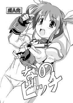[Otoo] Nano Bitch