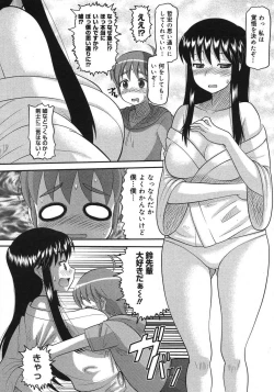 Page 131 of COMIC Megastore H 2007-08