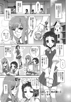 Page 194 of COMIC Megastore H 2007-08