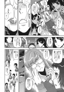 Page 199 of COMIC Megastore H 2007-08