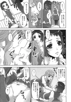 Page 200 of COMIC Megastore H 2007-08