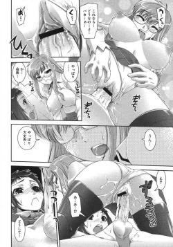 Page 207 of COMIC Megastore H 2007-08