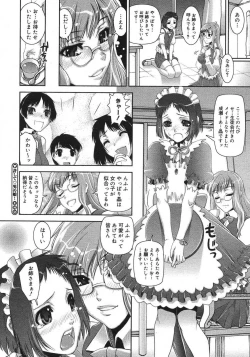 Page 215 of COMIC Megastore H 2007-08