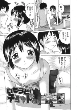 Page 216 of COMIC Megastore H 2007-08