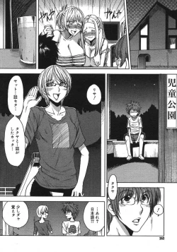 Page 247 of COMIC Megastore H 2007-08