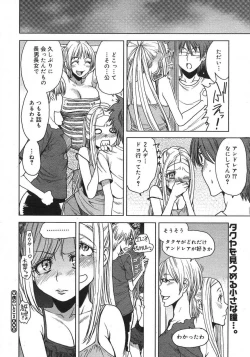 Page 259 of COMIC Megastore H 2007-08