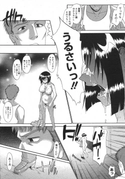 Page 274 of COMIC Megastore H 2007-08