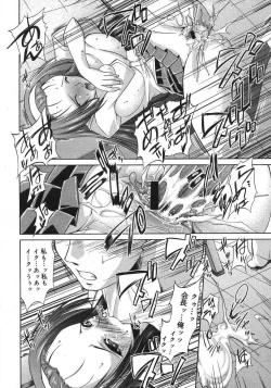 Page 301 of COMIC Megastore H 2007-08