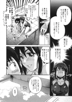 Page 30 of COMIC Megastore H 2007-08