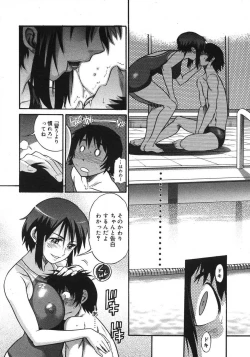 Page 32 of COMIC Megastore H 2007-08