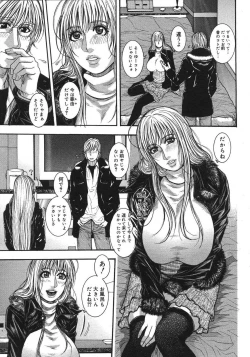 Page 338 of COMIC Megastore H 2007-08