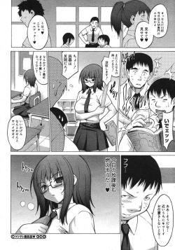 Page 398 of COMIC Megastore H 2007-08