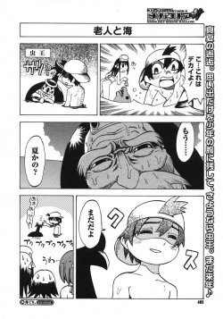 Page 475 of COMIC Megastore H 2007-08