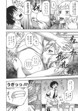 Page 63 of COMIC Megastore H 2007-08