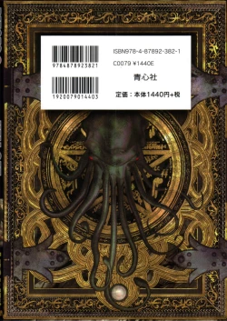 Page 94 of PIECES 6 HELL CAT