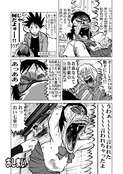 Page 104 of Ukkaridou Nanaka 6/17 Bon Soushuuhen