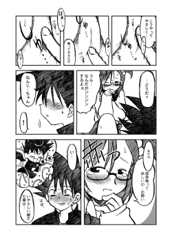 Page 10 of Ukkaridou Nanaka 6/17 Bon Soushuuhen