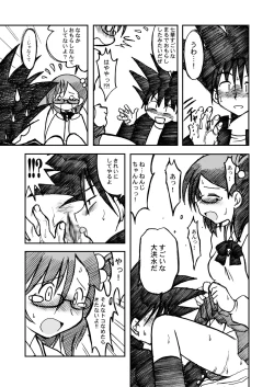 Page 12 of Ukkaridou Nanaka 6/17 Bon Soushuuhen