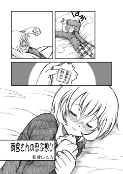 Page 18 of Ukkaridou Nanaka 6/17 Bon Soushuuhen