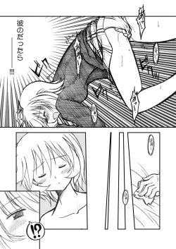 Page 20 of Ukkaridou Nanaka 6/17 Bon Soushuuhen