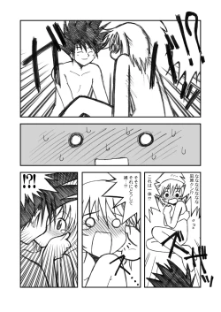 Page 21 of Ukkaridou Nanaka 6/17 Bon Soushuuhen