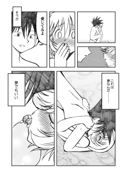 Page 22 of Ukkaridou Nanaka 6/17 Bon Soushuuhen