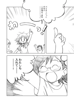 Page 27 of Ukkaridou Nanaka 6/17 Bon Soushuuhen