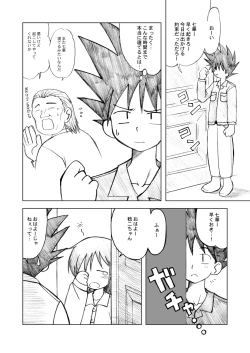 Page 33 of Ukkaridou Nanaka 6/17 Bon Soushuuhen