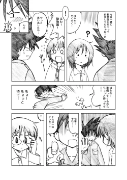 Page 34 of Ukkaridou Nanaka 6/17 Bon Soushuuhen