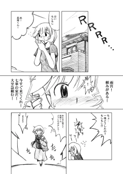 Page 35 of Ukkaridou Nanaka 6/17 Bon Soushuuhen