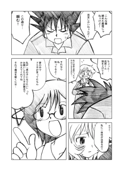 Page 38 of Ukkaridou Nanaka 6/17 Bon Soushuuhen