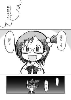 Page 4 of Ukkaridou Nanaka 6/17 Bon Soushuuhen