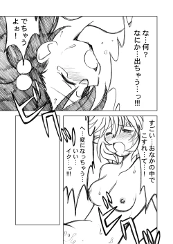 Page 58 of Ukkaridou Nanaka 6/17 Bon Soushuuhen