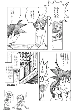 Page 60 of Ukkaridou Nanaka 6/17 Bon Soushuuhen