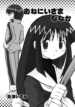 Page 63 of Ukkaridou Nanaka 6/17 Bon Soushuuhen