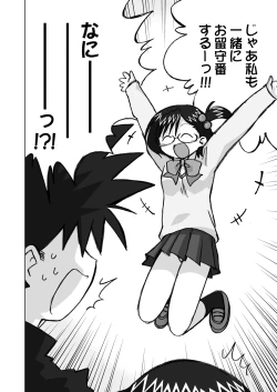 Page 65 of Ukkaridou Nanaka 6/17 Bon Soushuuhen