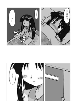 Page 67 of Ukkaridou Nanaka 6/17 Bon Soushuuhen