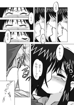 Page 72 of Ukkaridou Nanaka 6/17 Bon Soushuuhen