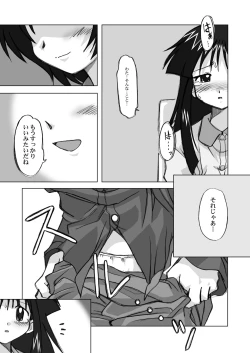 Page 74 of Ukkaridou Nanaka 6/17 Bon Soushuuhen